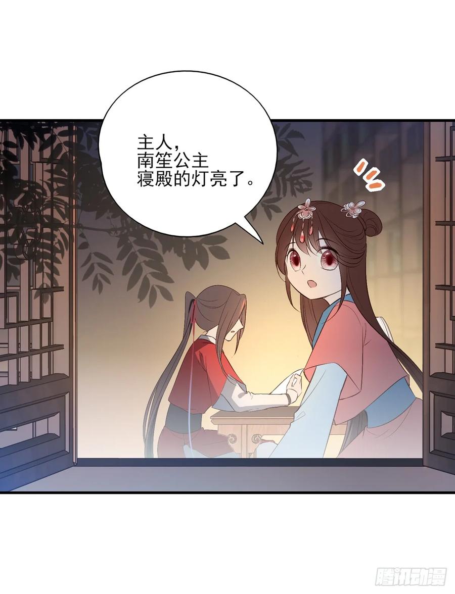 温柔一点行不行，我又不是不同意(1/2)-第89话
