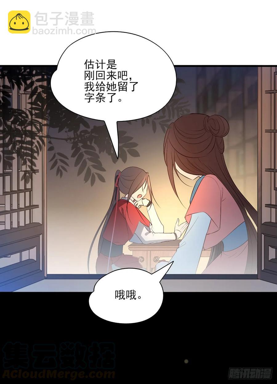 温柔一点行不行，我又不是不同意(1/2)-第89话