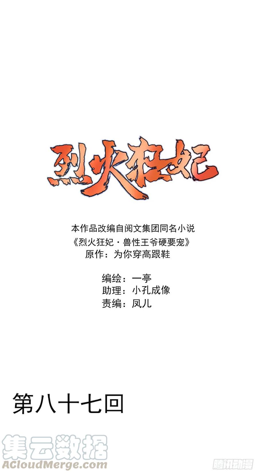 等这一巴掌等很久了-第91话