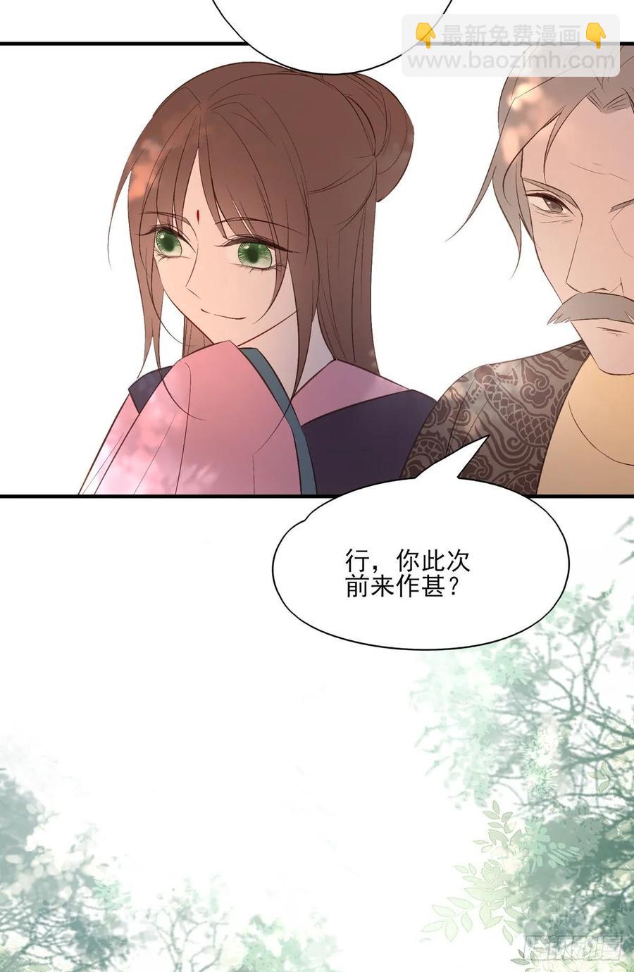 等这一巴掌等很久了-第91话