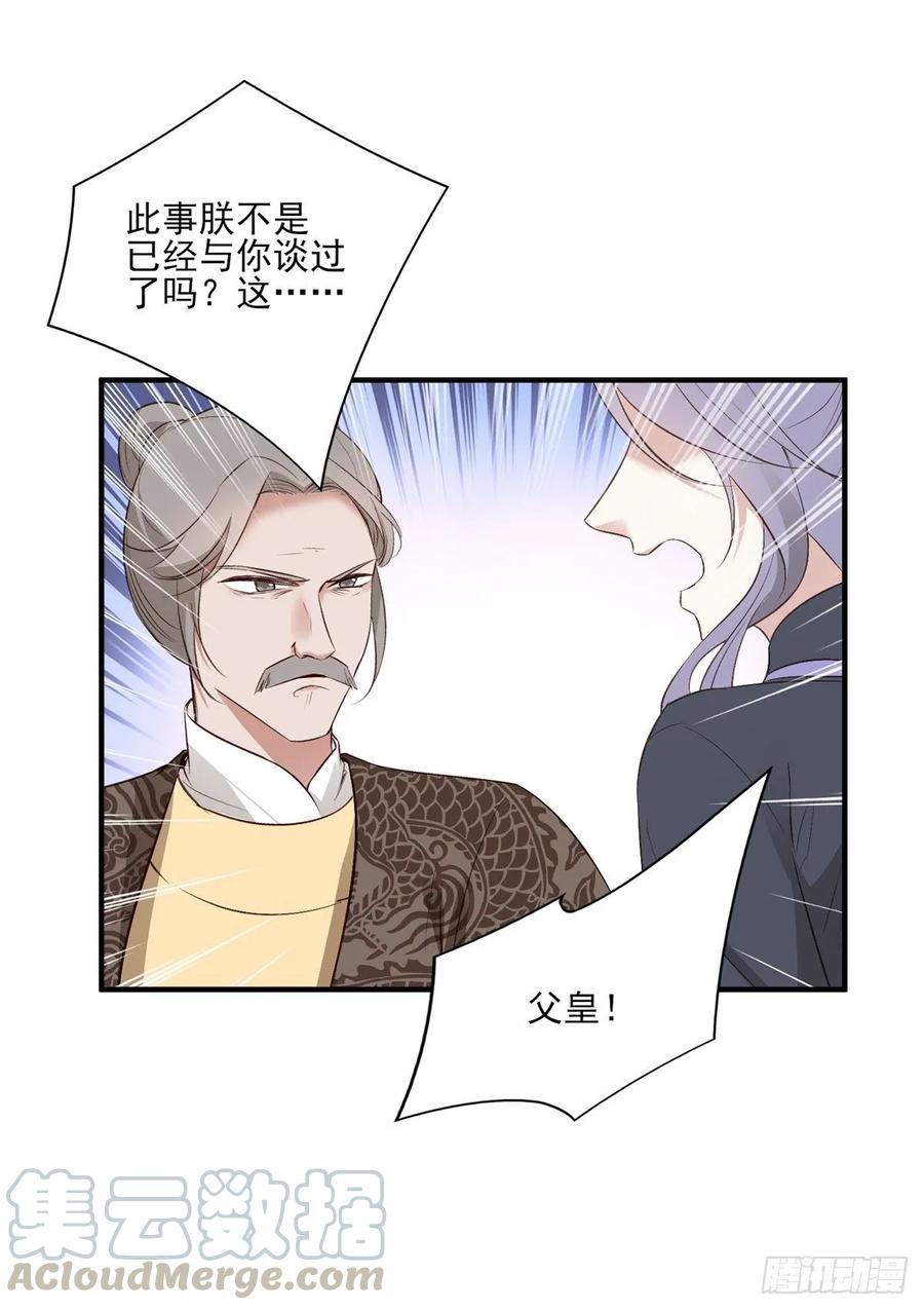 等这一巴掌等很久了-第91话