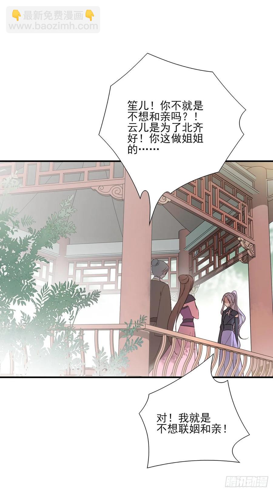 等这一巴掌等很久了-第91话