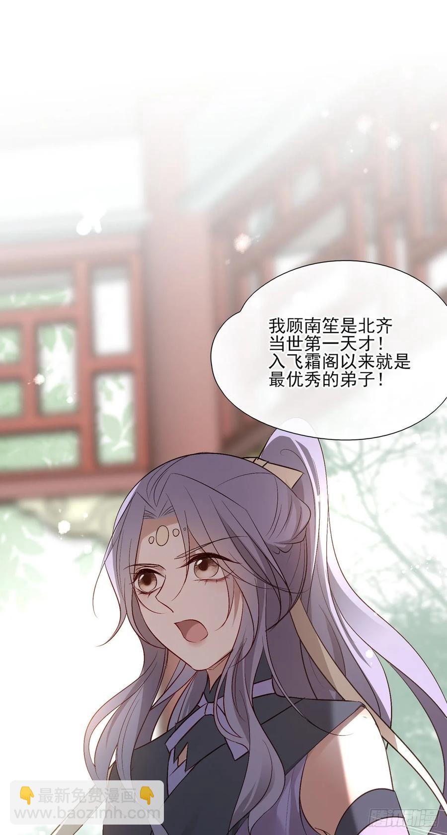 等这一巴掌等很久了-第91话