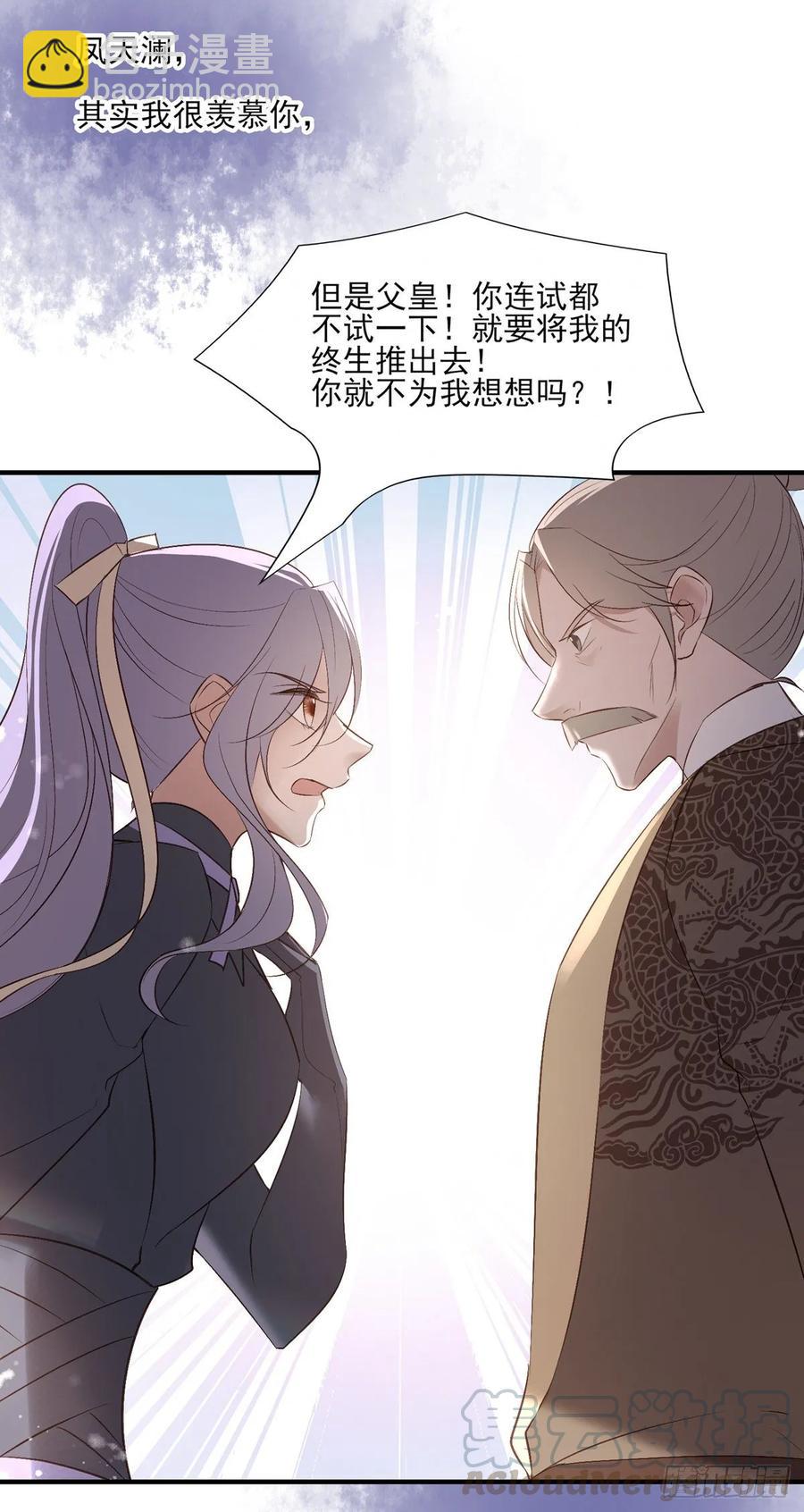 等这一巴掌等很久了-第91话