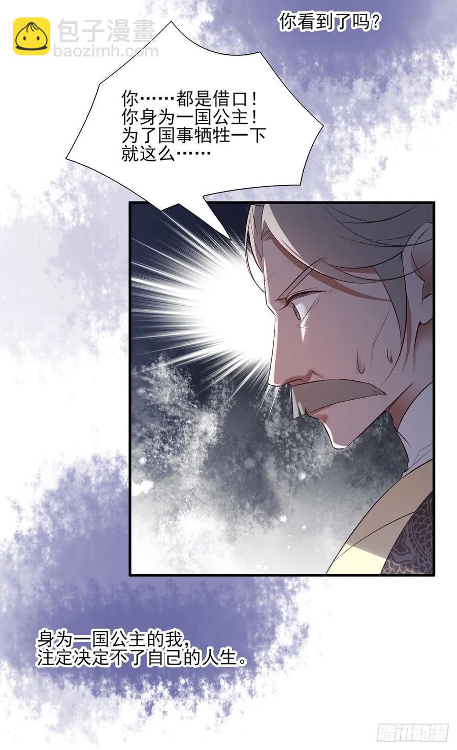 等这一巴掌等很久了-第91话