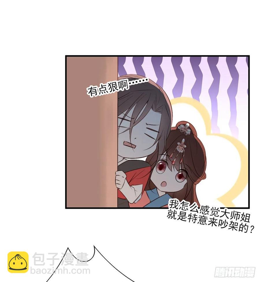 等这一巴掌等很久了-第91话