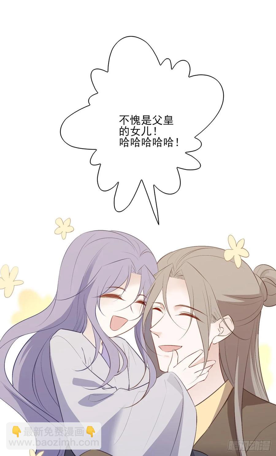 等这一巴掌等很久了-第91话