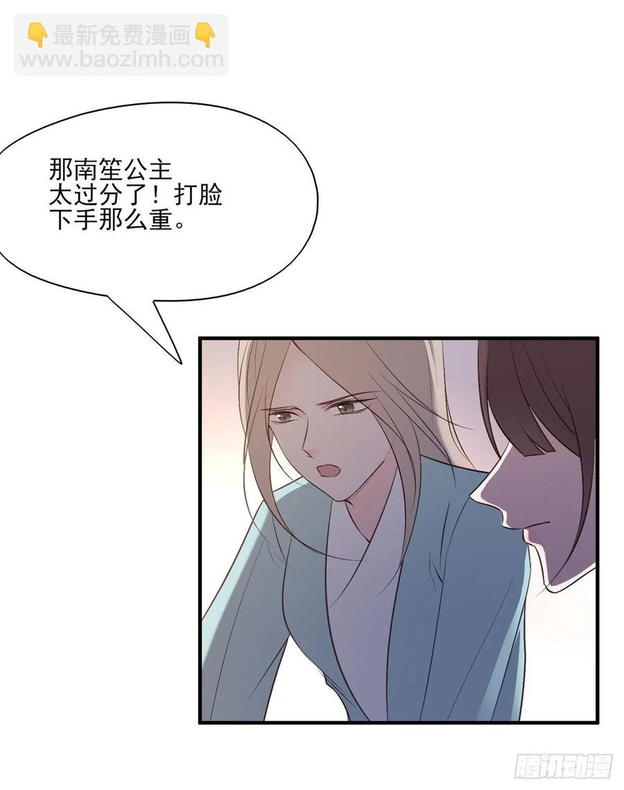 等这一巴掌等很久了-第91话