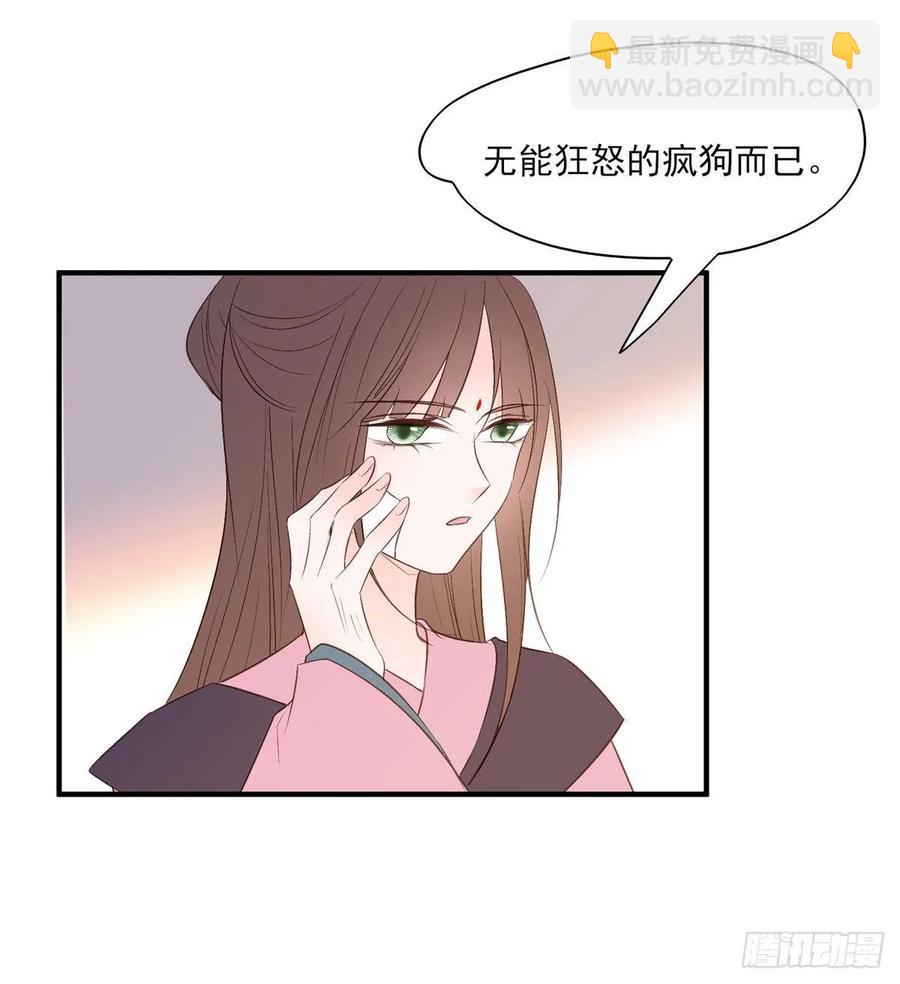 等这一巴掌等很久了-第91话