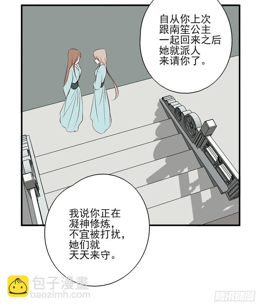 等这一巴掌等很久了-第91话