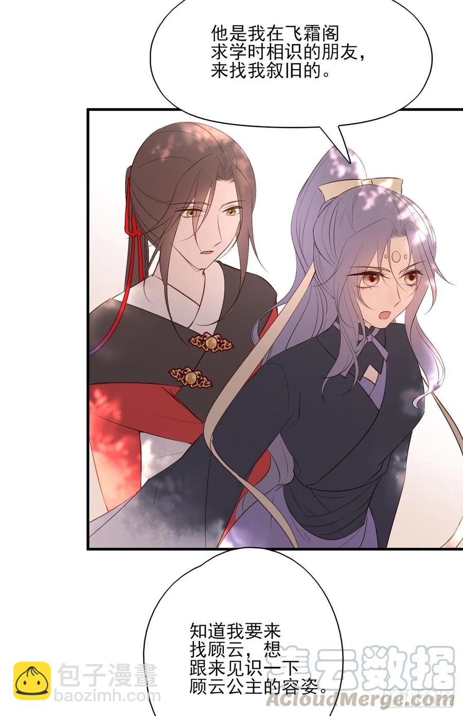 等这一巴掌等很久了-第91话