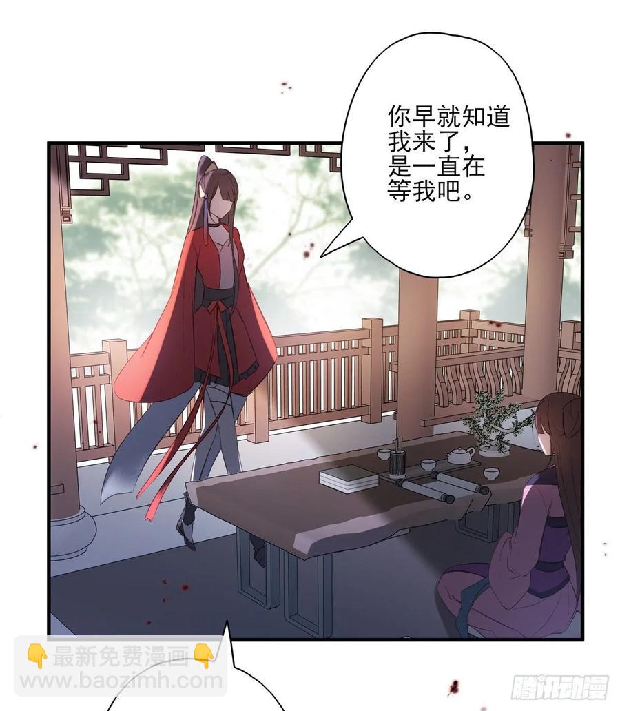 在下凤天澜-第93话