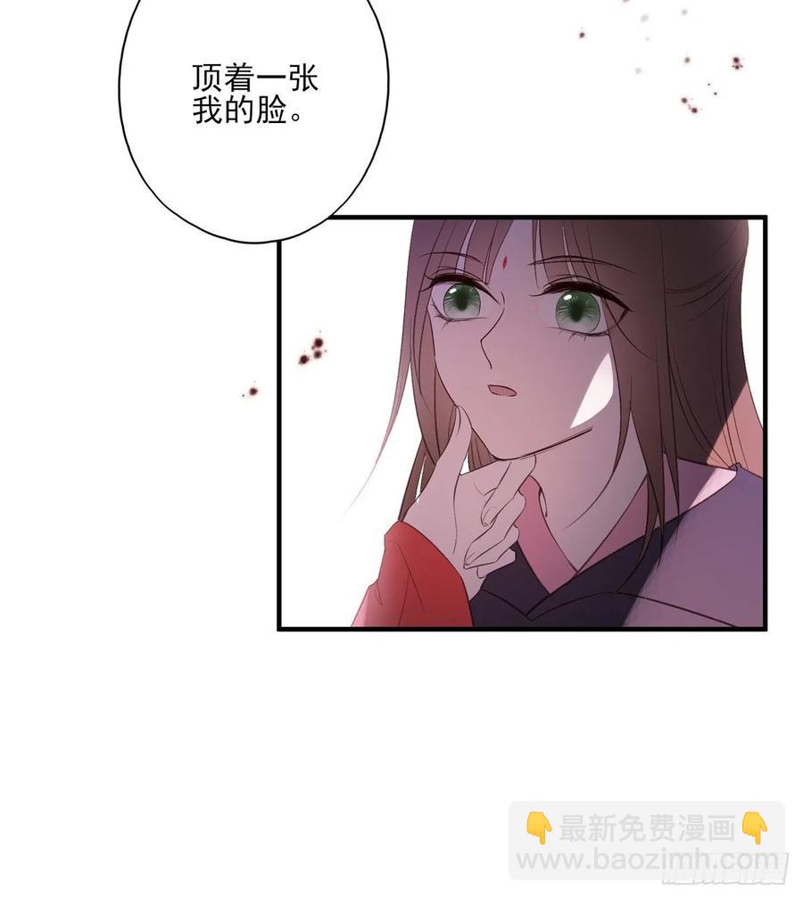 在下凤天澜-第93话
