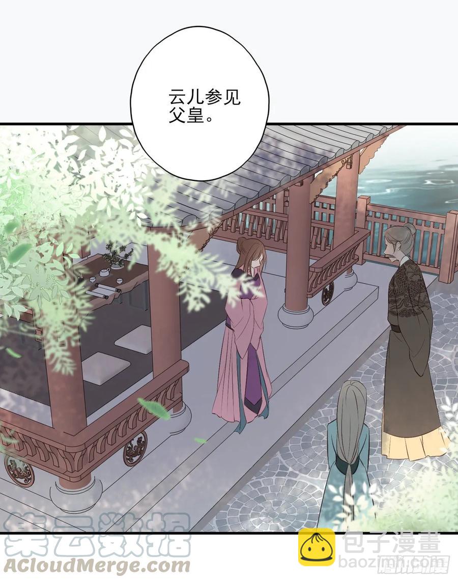 在下凤天澜-第93话