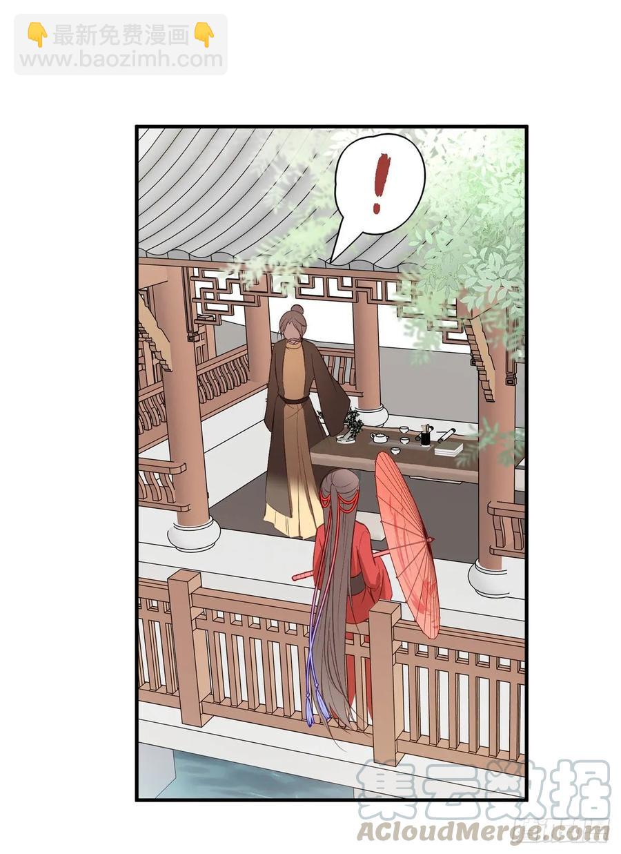 在下凤天澜-第93话