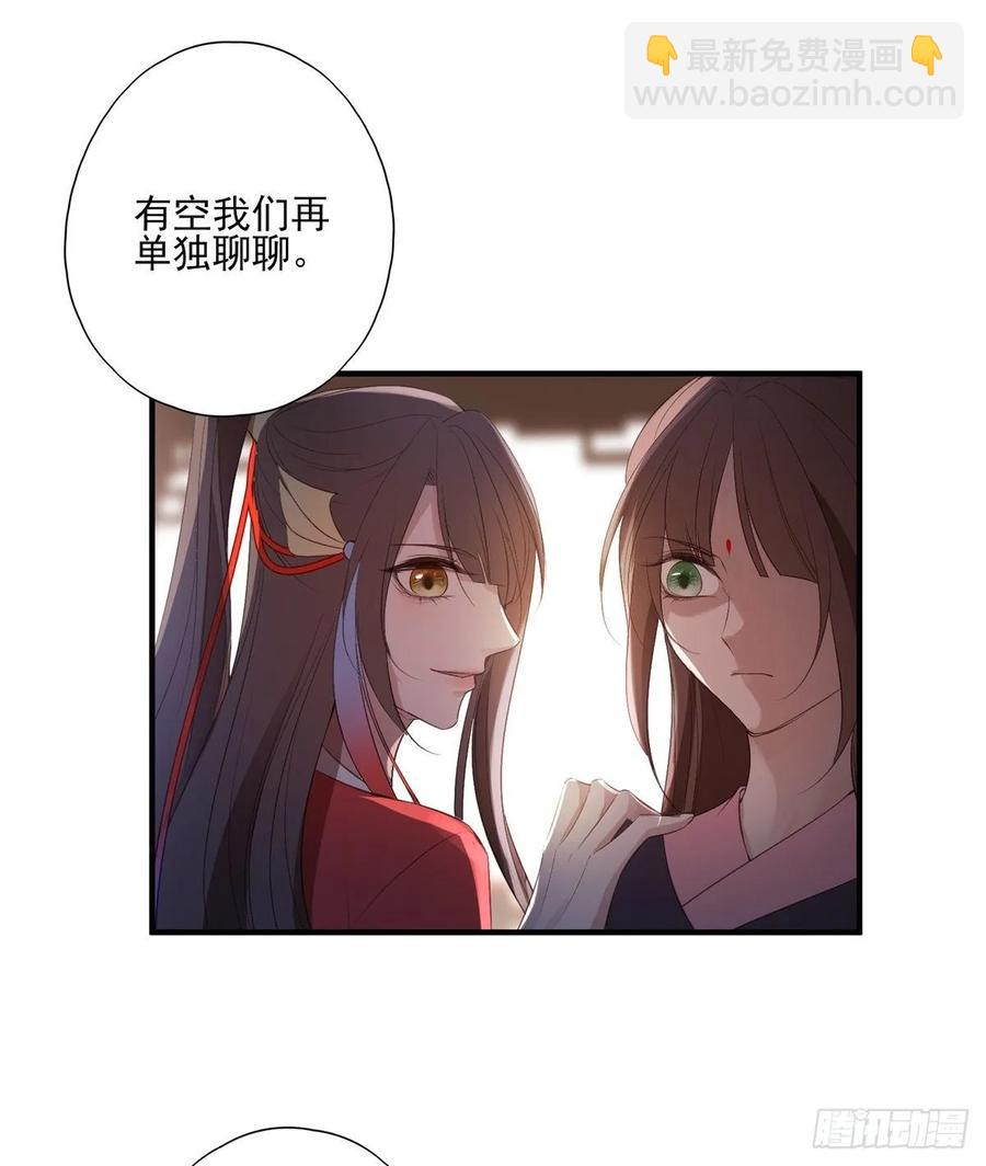 在下凤天澜-第93话