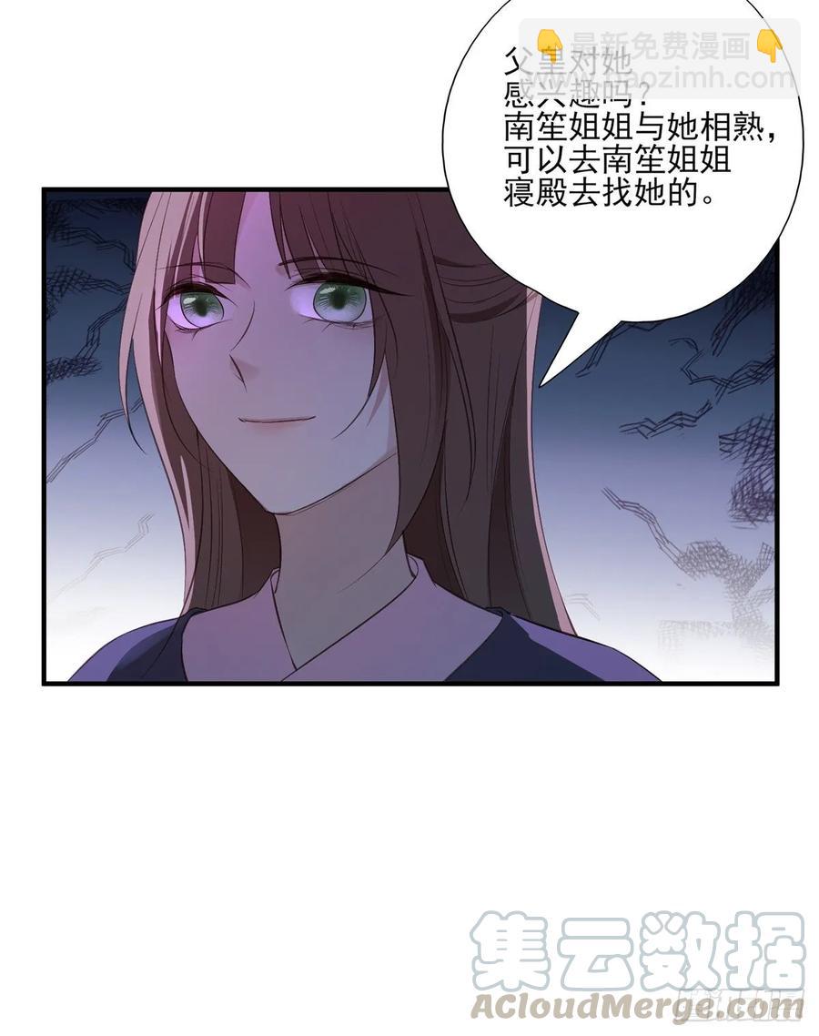 在下凤天澜-第93话