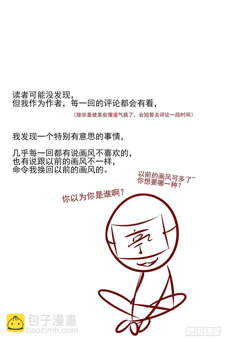在下凤天澜-第93话