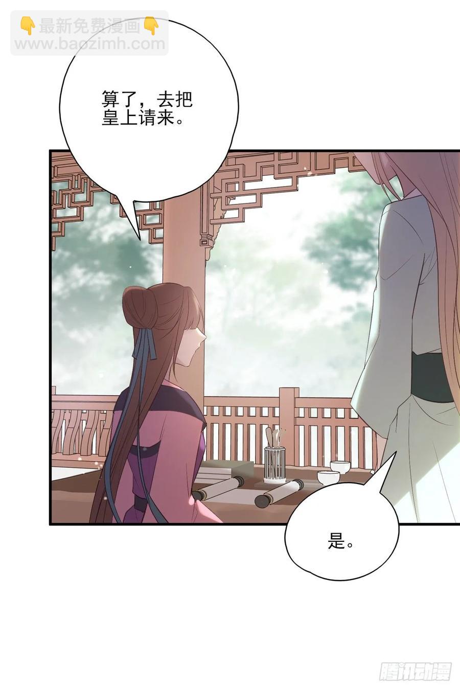 在下凤天澜-第93话