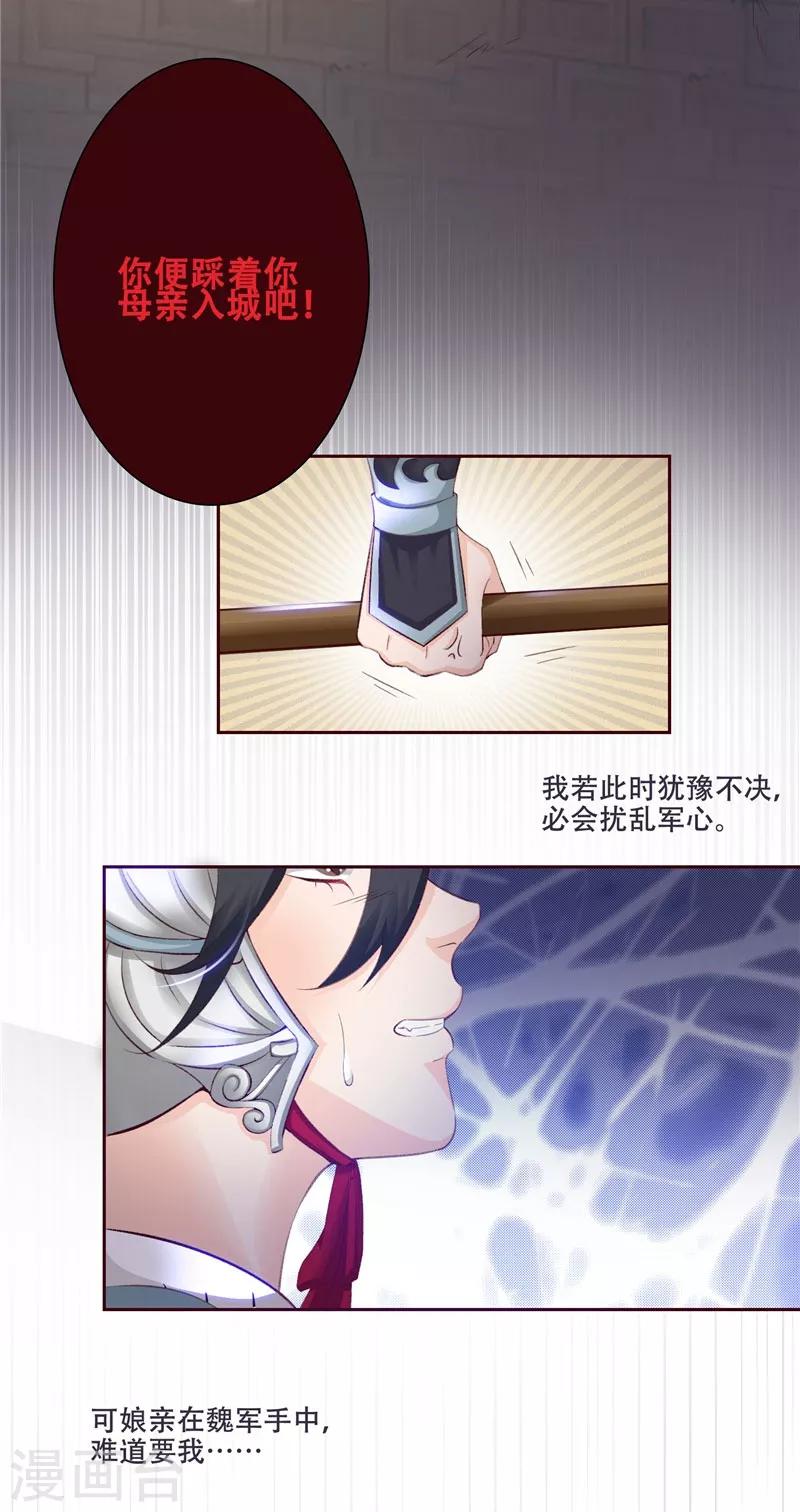 第1话 救命恩人？-第1话