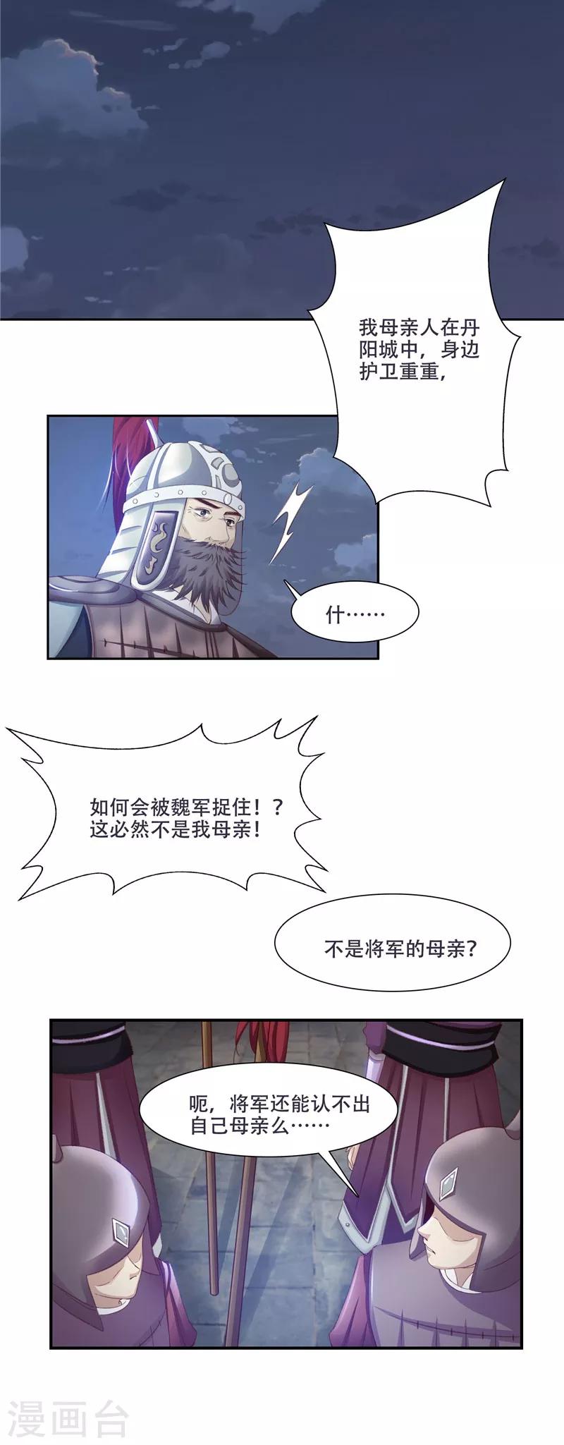 第1话 救命恩人？-第1话