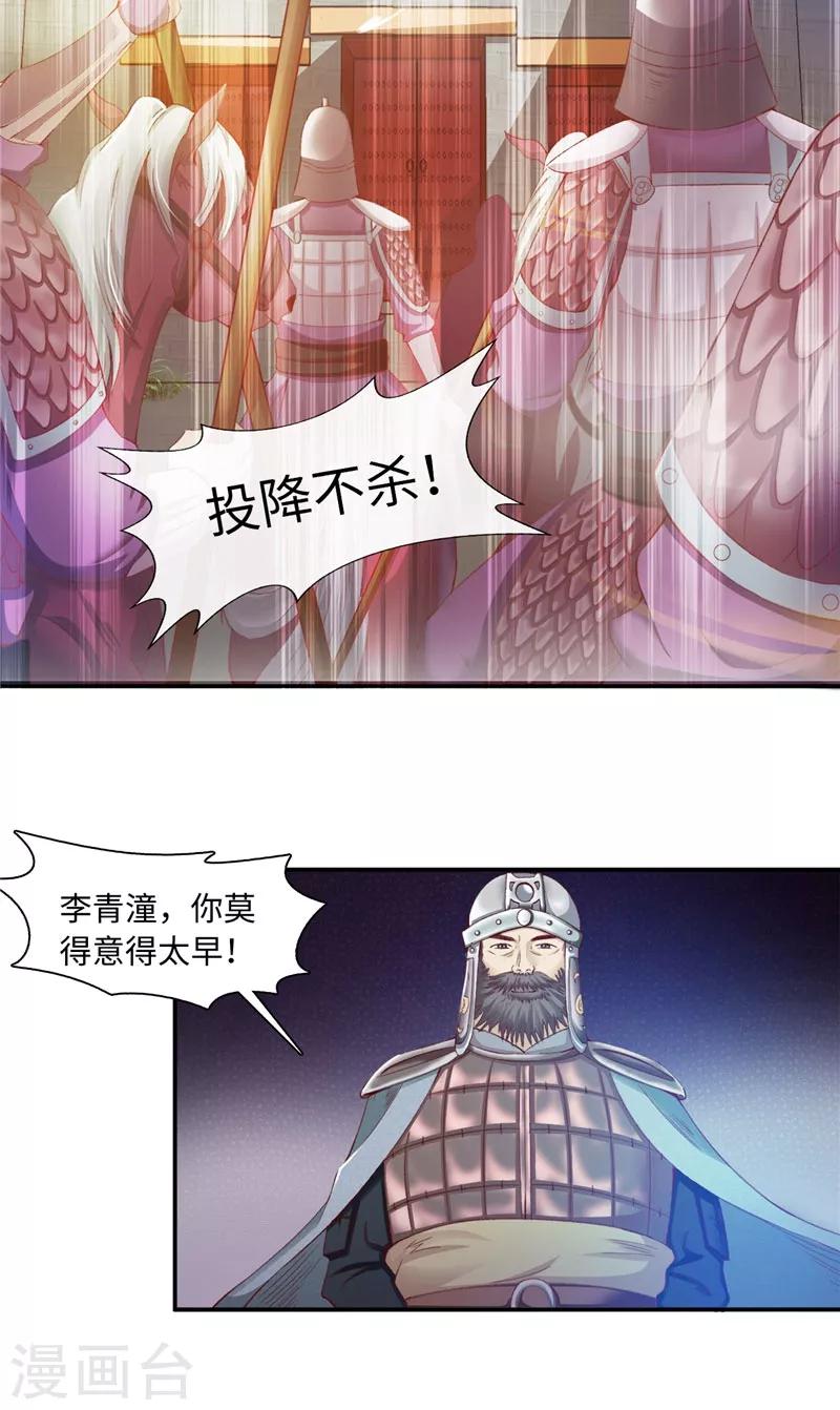 第1话 救命恩人？-第1话