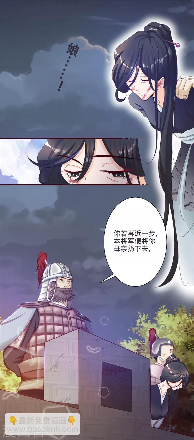 第1话 救命恩人？-第1话
