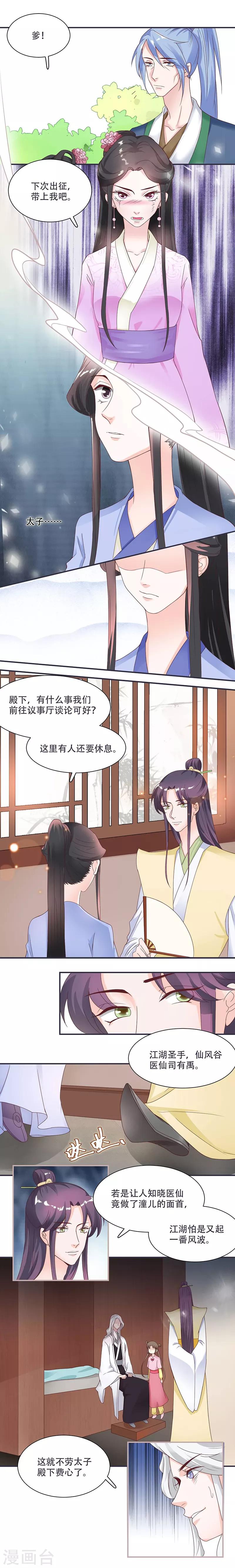 第11话 我一直记挂着你-第11话