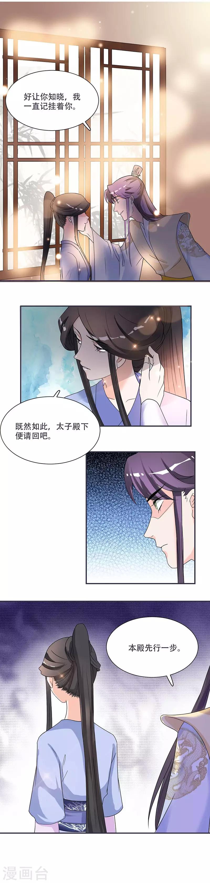 第11话 我一直记挂着你-第11话
