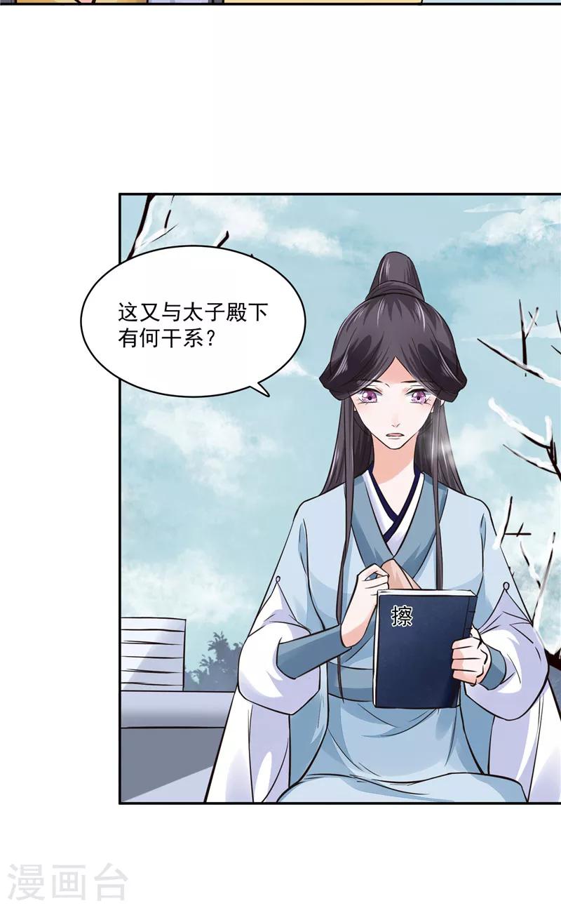 第101话 你不及它万分之一！-第101话