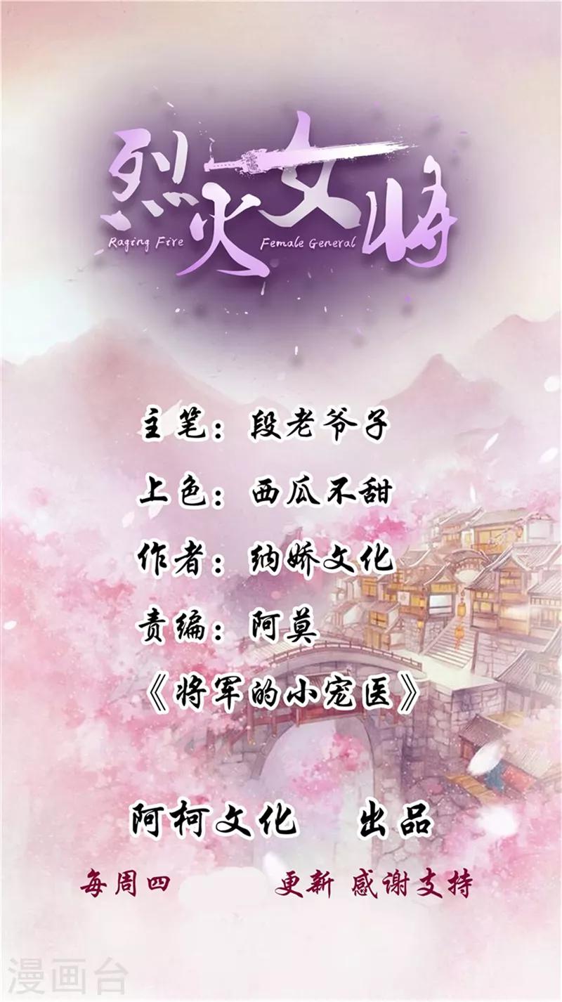 第103话 想带你回仙风谷-第103话
