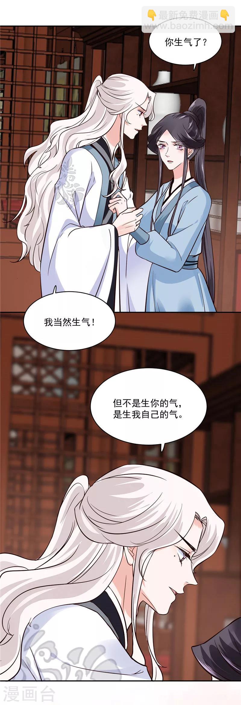 第103话 想带你回仙风谷-第103话
