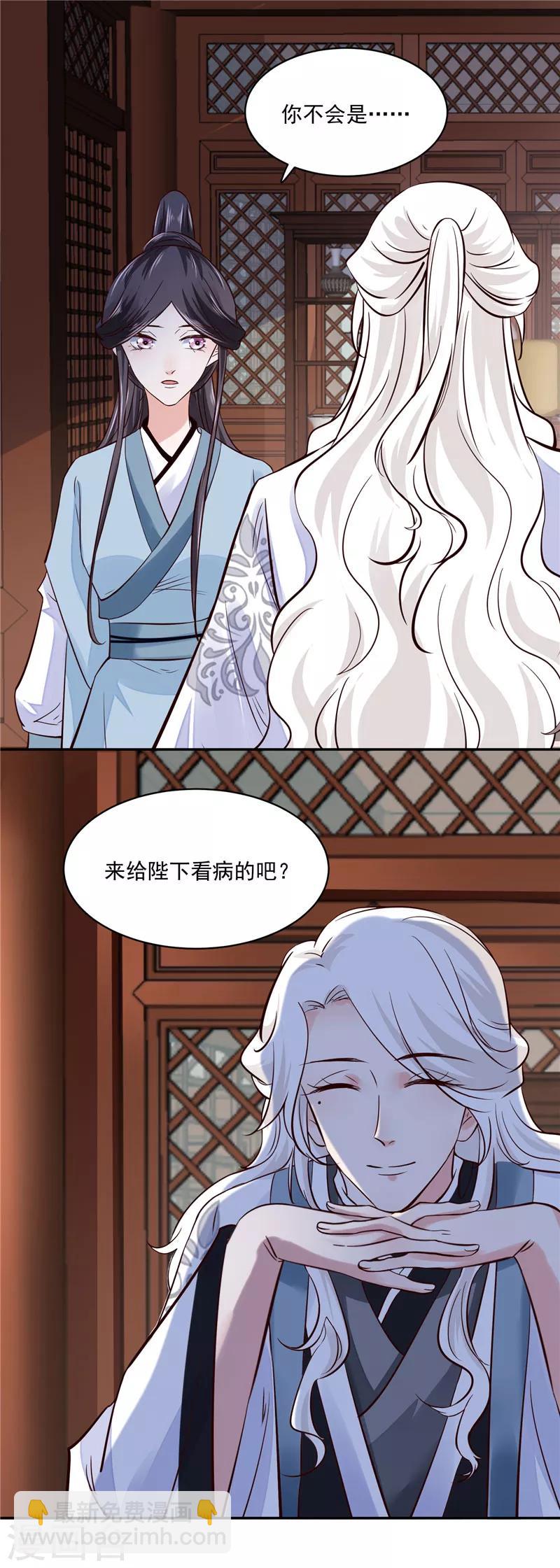 第105话 为你揭榜-第105话