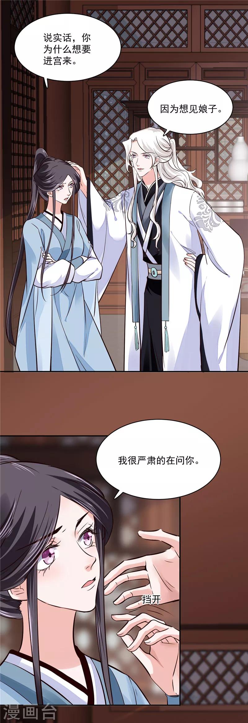 第105话 为你揭榜-第105话