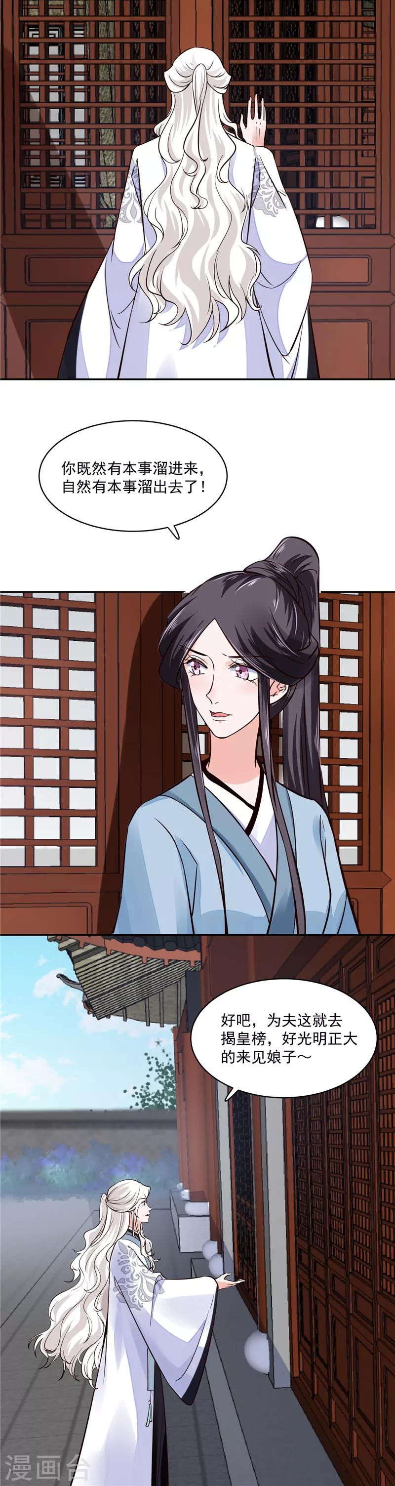 第105话 为你揭榜-第105话