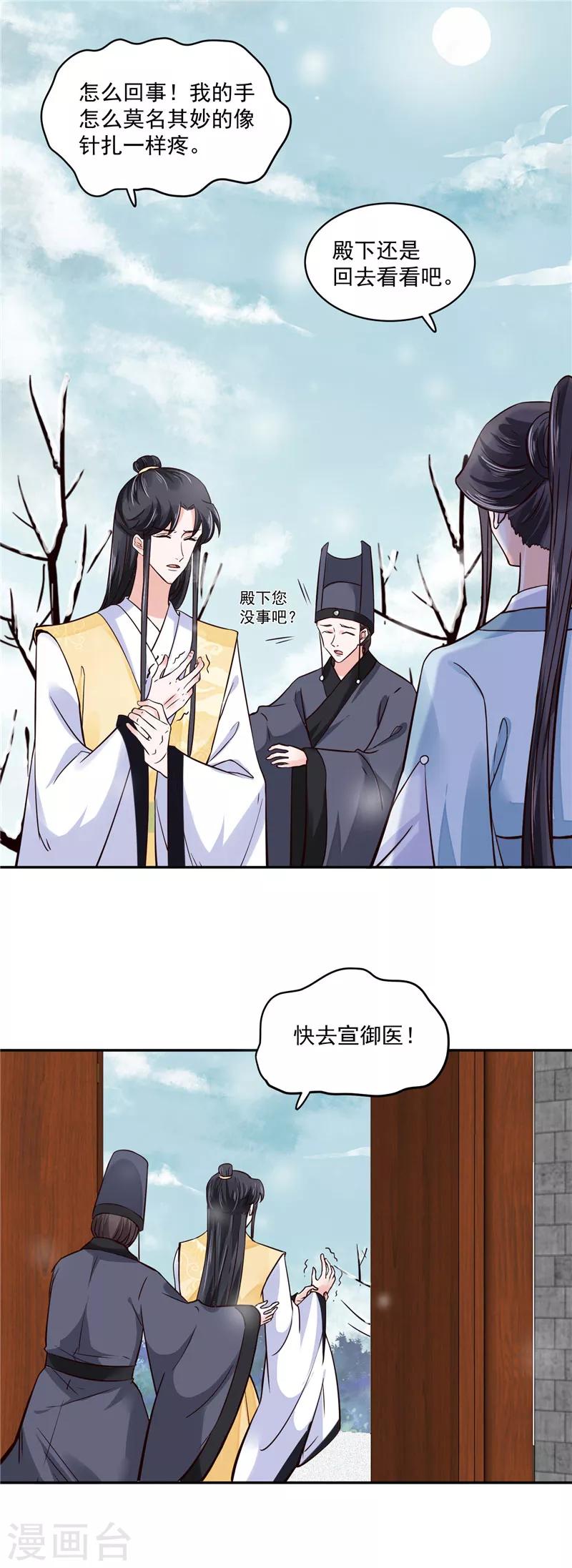 第107话 吃醋现场-第107话
