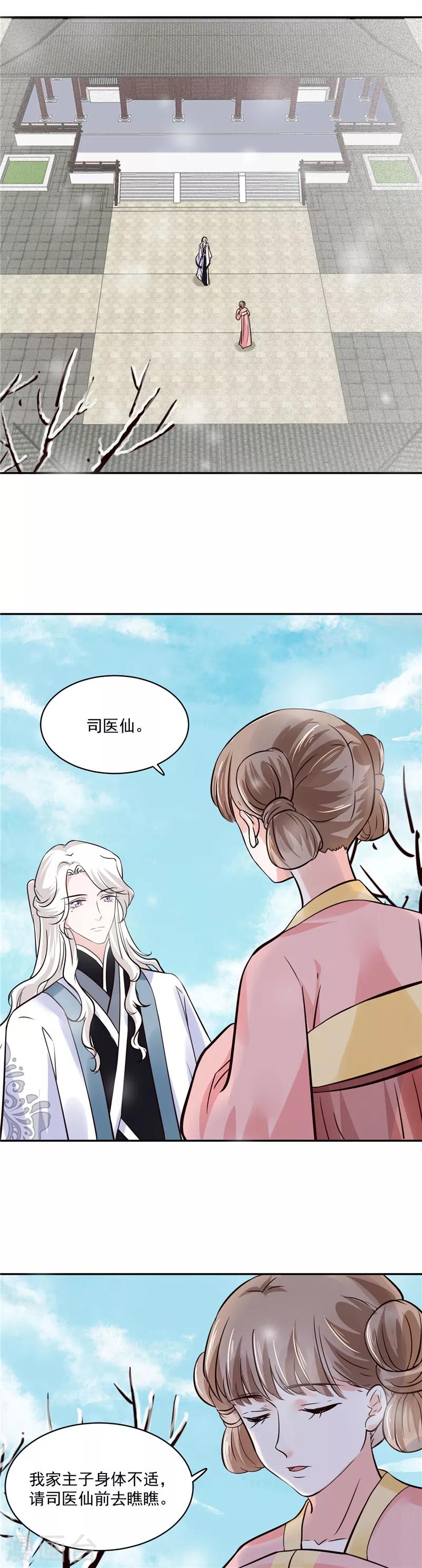 第107话 吃醋现场-第107话
