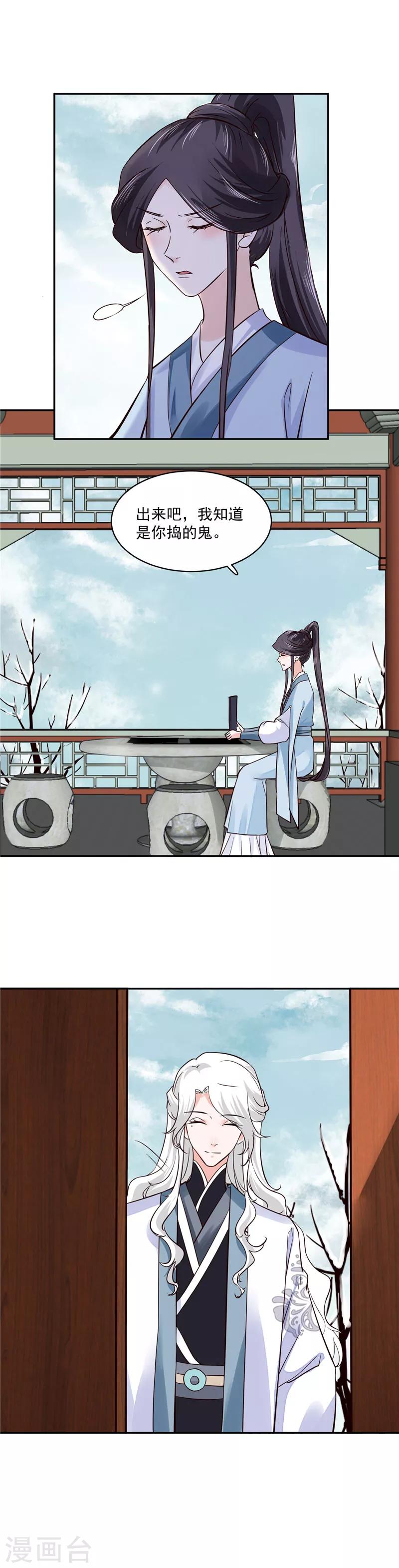 第107话 吃醋现场-第107话