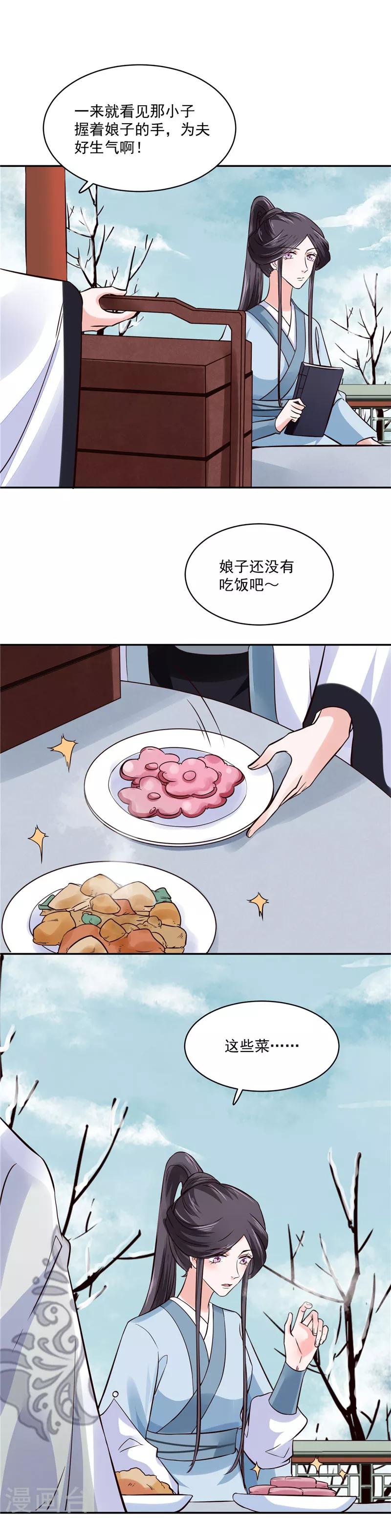第107话 吃醋现场-第107话
