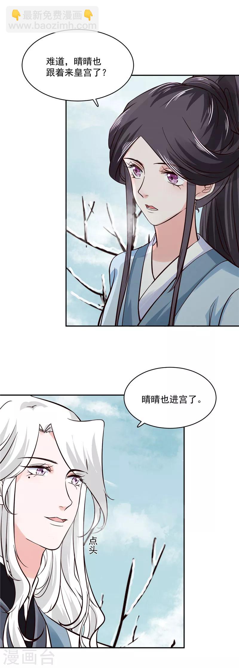 第107话 吃醋现场-第107话