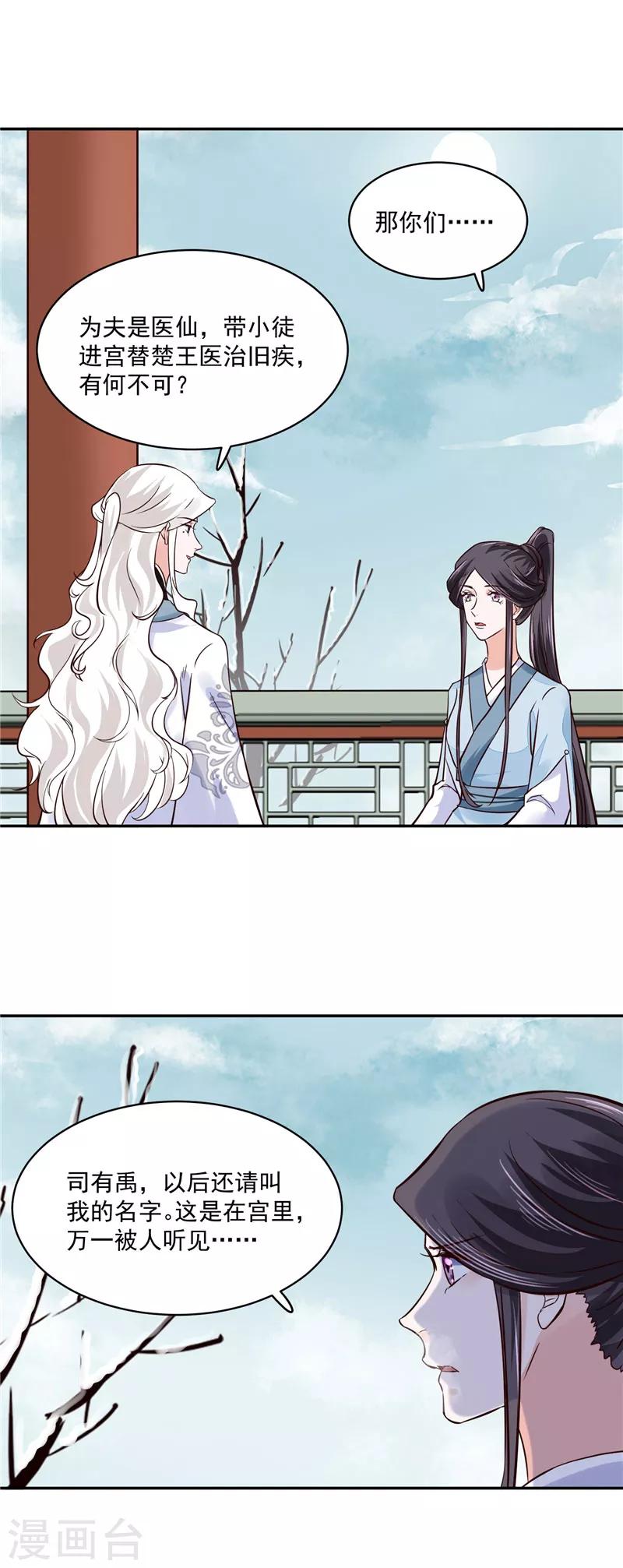 第107话 吃醋现场-第107话