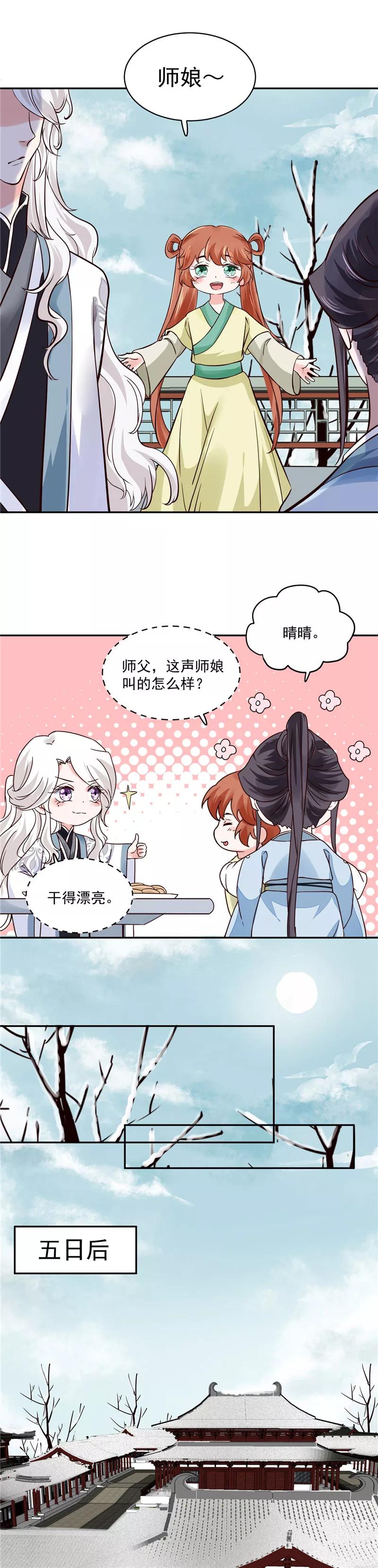 第107话 吃醋现场-第107话