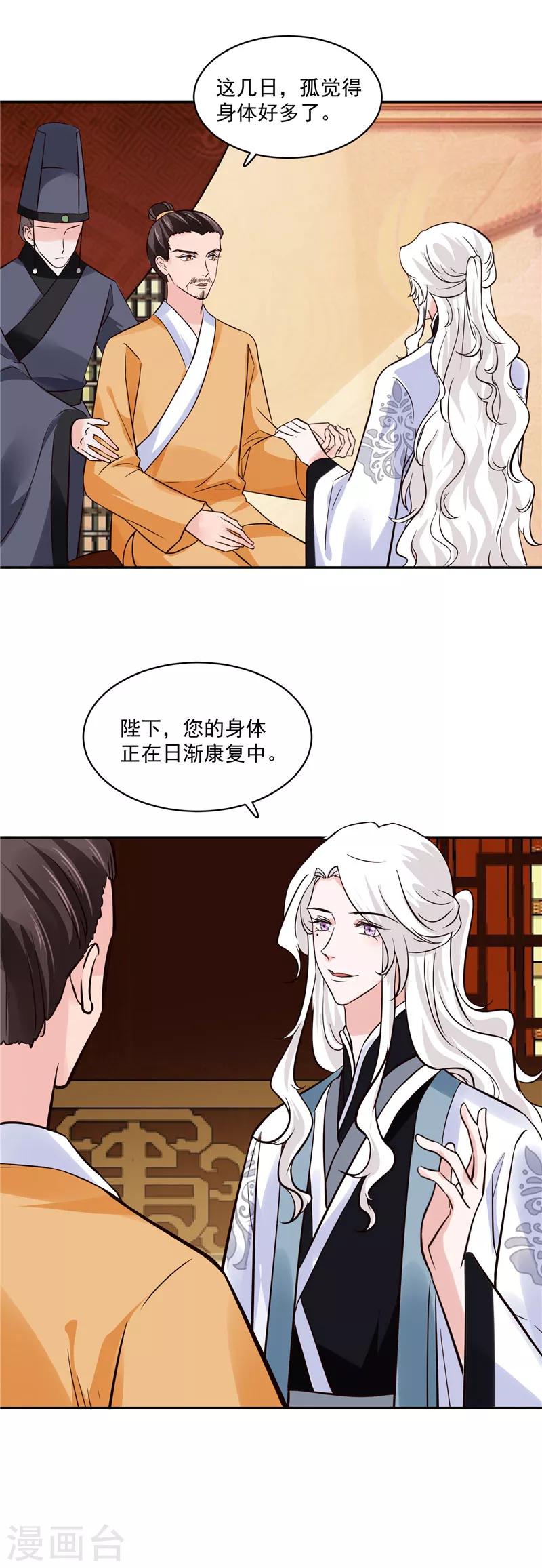 第107话 吃醋现场-第107话