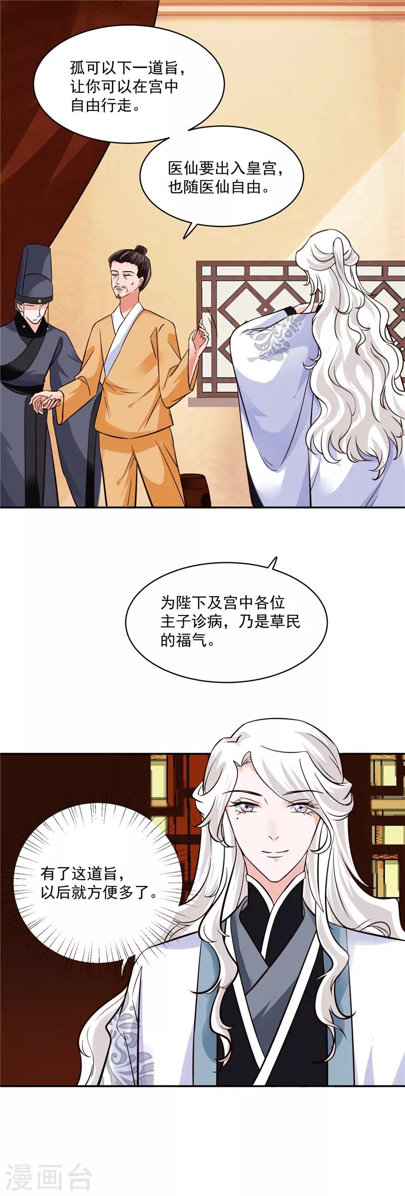 第107话 吃醋现场-第107话