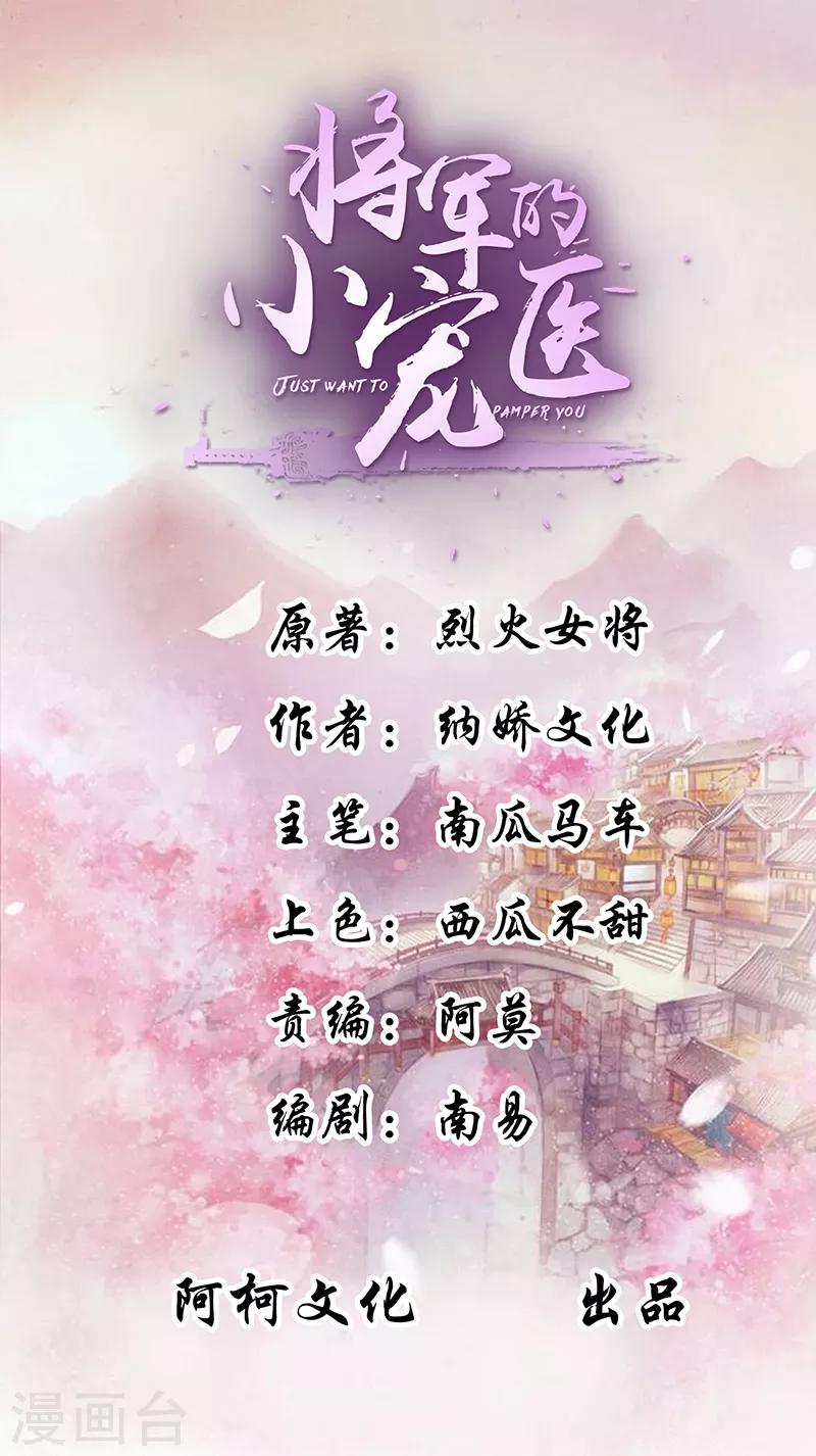 第13话 借银两-第13话