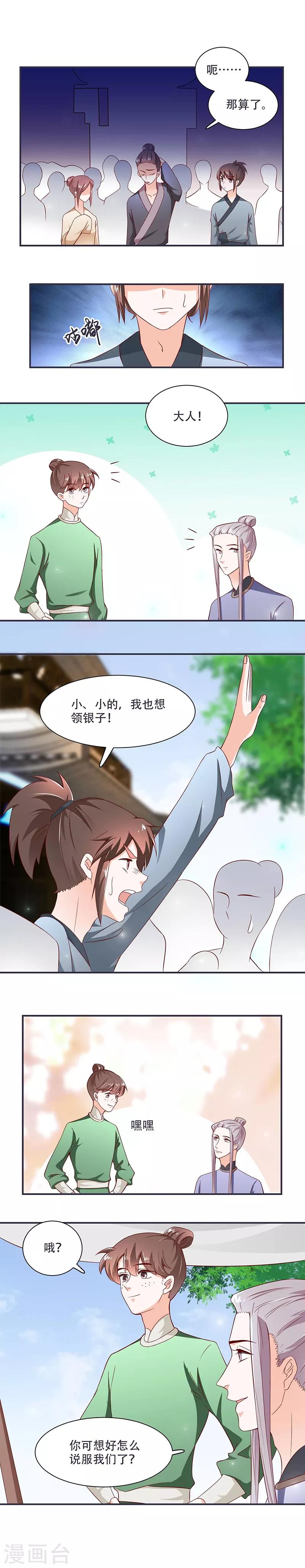 第13话 借银两-第13话