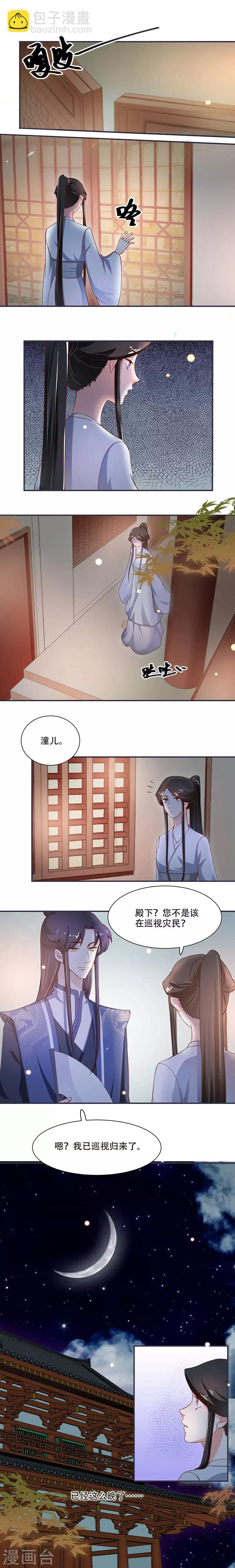 第15话 看到他便感到了心安-第15话