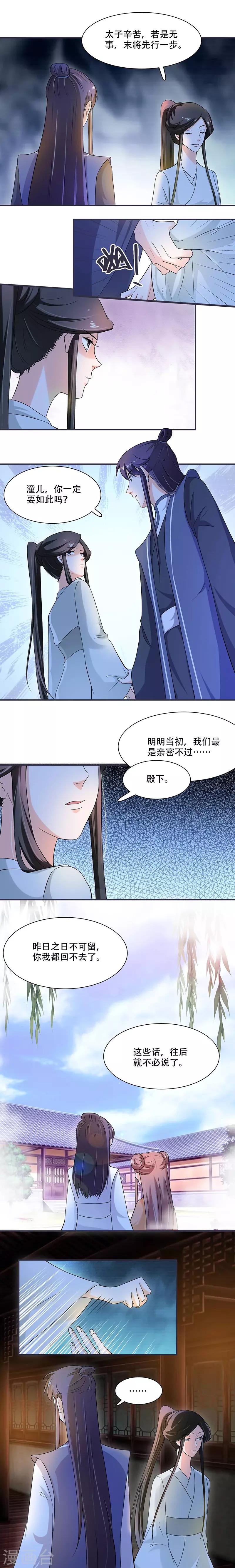 第15话 看到他便感到了心安-第15话