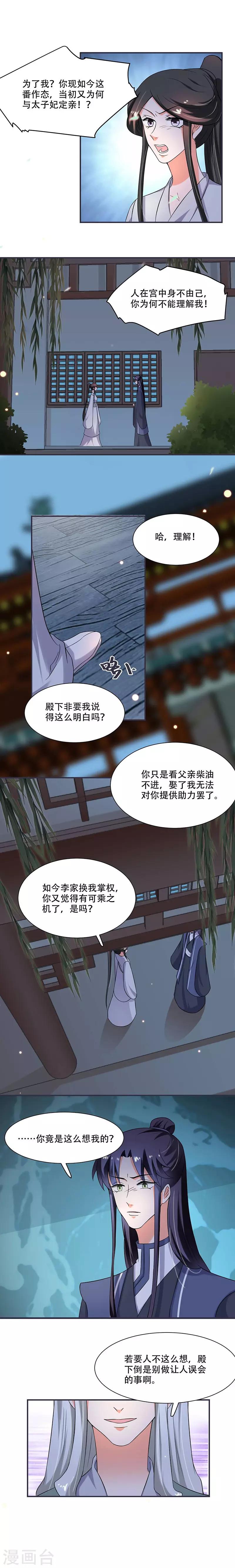 第15话 看到他便感到了心安-第15话