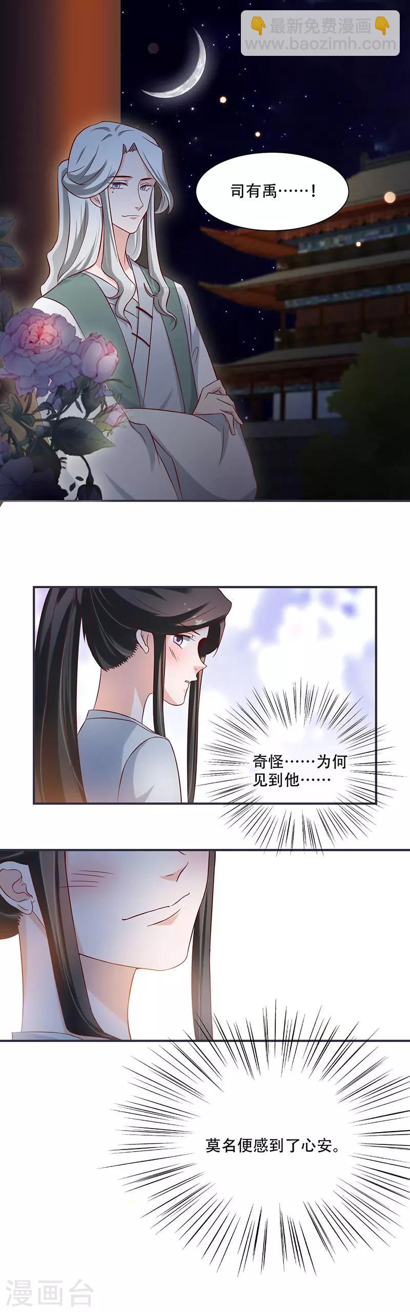 第15话 看到他便感到了心安-第15话
